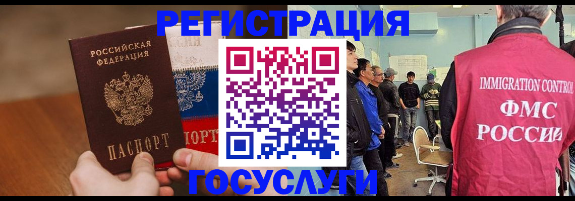 регистрация для дет. сада в Завитинске